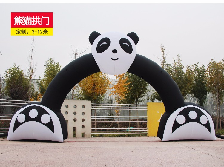 吉林大熊猫拱门